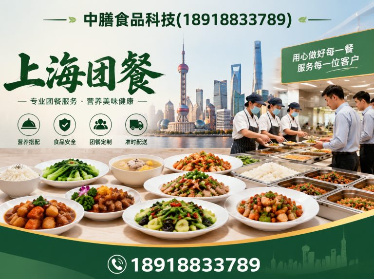 杨浦区团餐食堂承包展示图